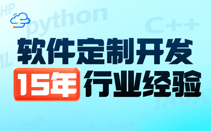 Bwin必赢怎样定制本性化ERP束缚体例助力企业数字化升级(图1)