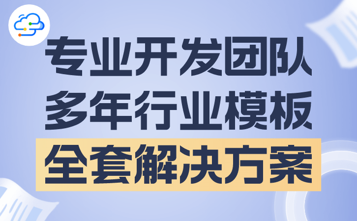 Bwin必赢erp编制与项目解决系通过定制斥地得到的集成上风(图1)