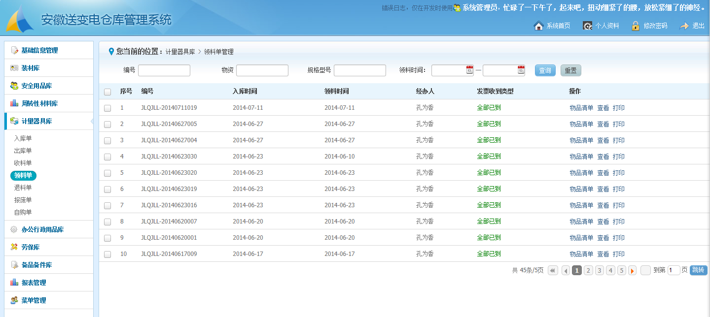 文献料理编制-档案、文档料理编制-文献料理软件-文档料理软件-档案料理软件Bwin必赢-致得软件官方