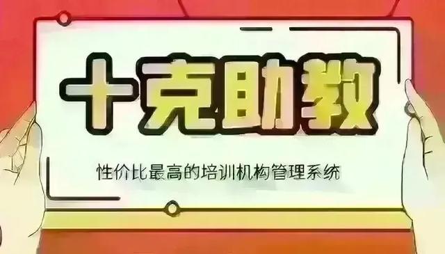 培训机构学员收拾Bwin必赢编制轻松处理续费困难(图1)