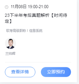 2023下半年第三批次音信编制项目统制师真题考Bwin必赢点汇总（三）(图1)