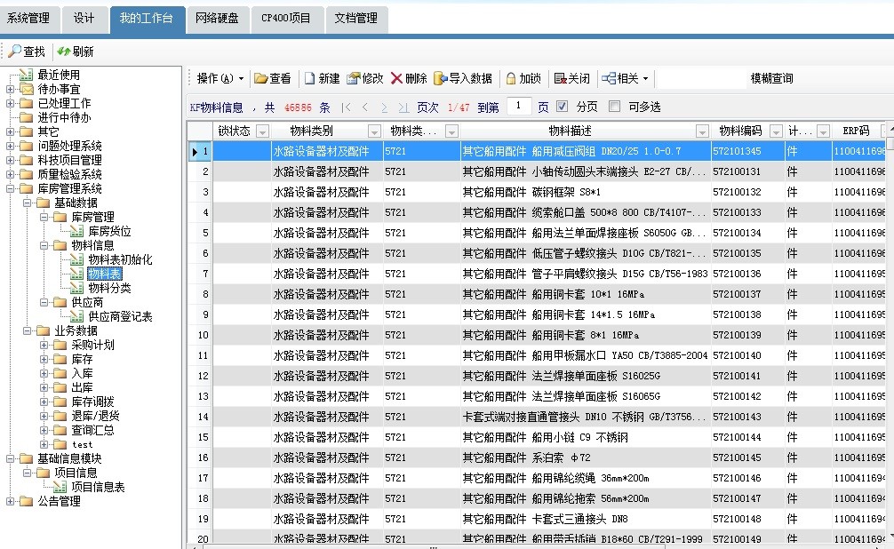 Bwin必赢勤哲Excel任事器无代码告竣条码库房束缚体例(图2)