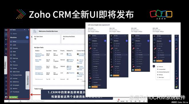 Bwin必赢CRM客户解决体例采取指南：怎么挑选出最佳计划(图6)