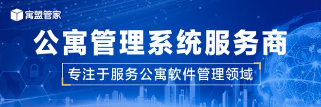 Bwin必赢公寓处置体系成效不是大而全而是能让民众迅疾纯粹上手(图1)