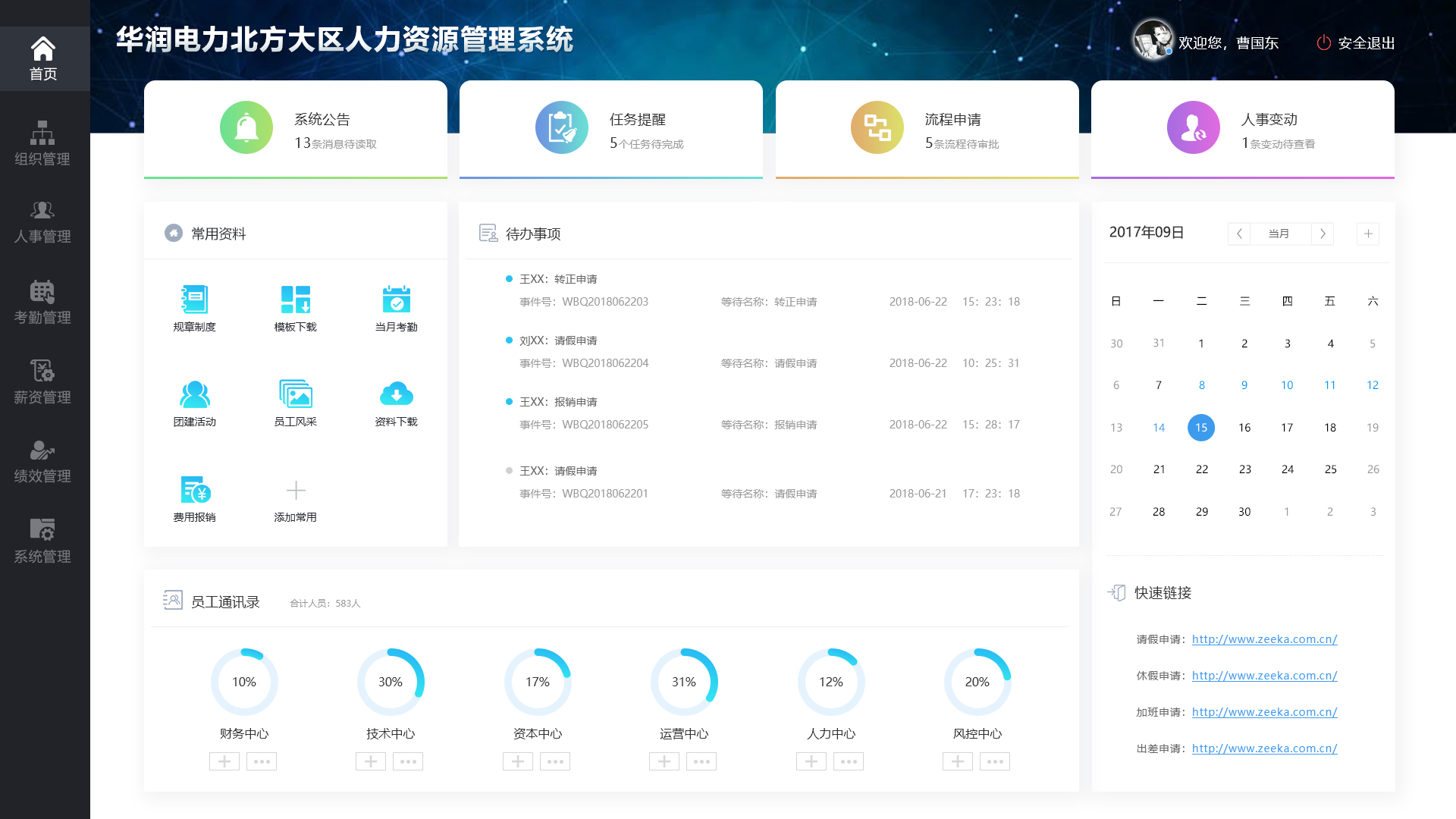 数字化园区处理体系办理计划：让园区处理变得高效而智能化