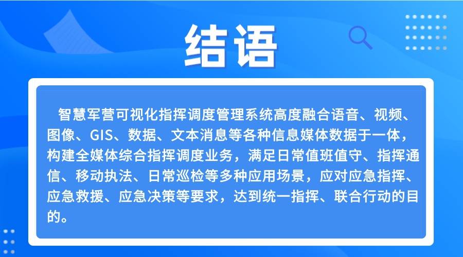 聪明兵营可视化引导改变束缚体例(图2)