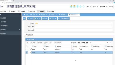 南网科技新注册《智能射频门拘束体系V10》项宗旨软件著作权