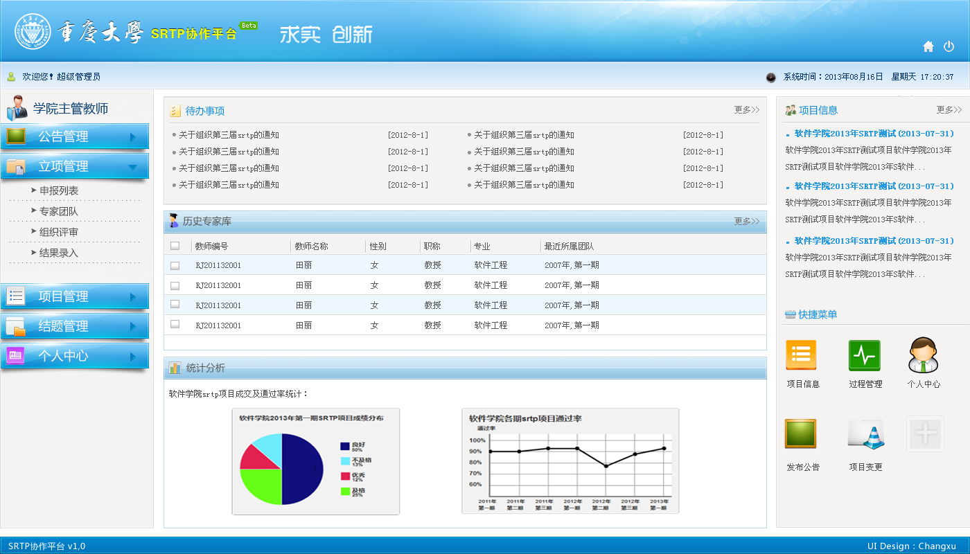 照料体Bwin必赢系的网站有哪些