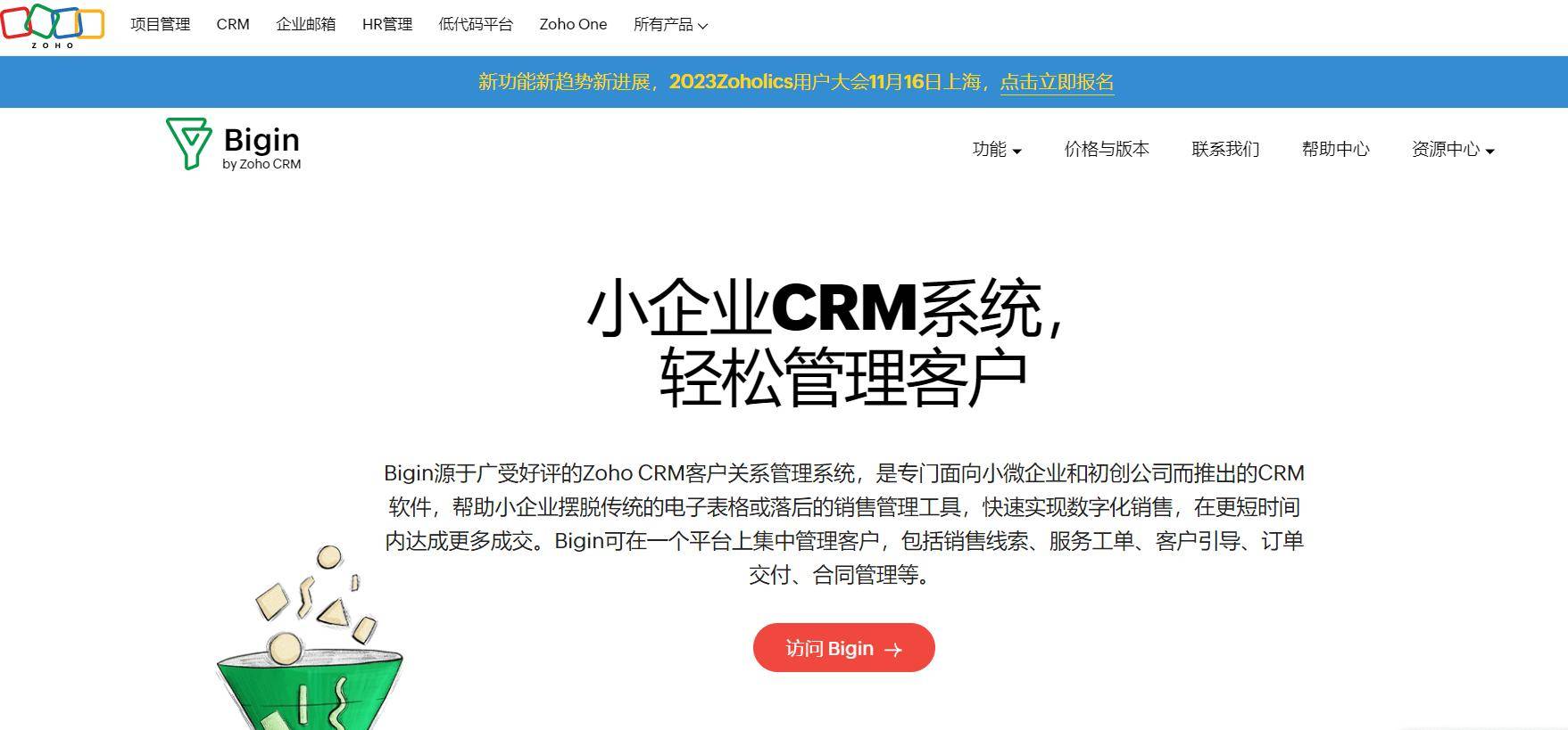 Bwin必赢独家揭秘！2024年最受迎接的十大CRM体例排名告示！(图5)