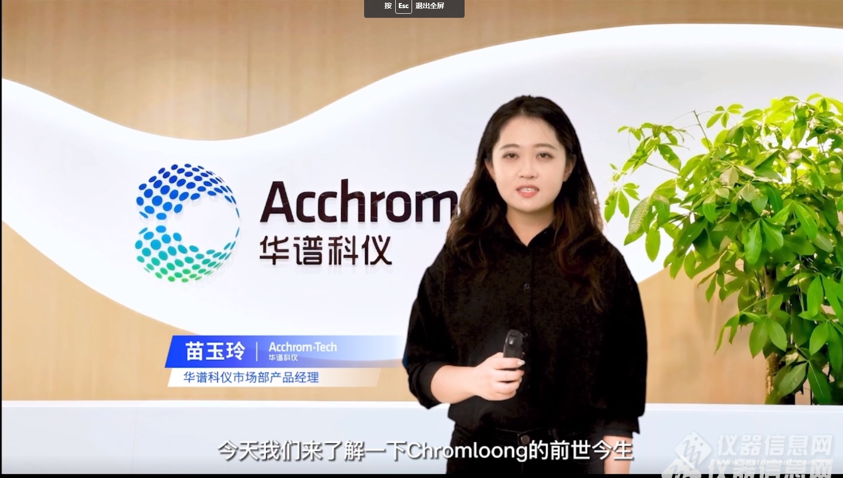 打制所有自助常识产权色谱软件 华谱科仪Chromloong色谱音信束缚体例颁布(图6)