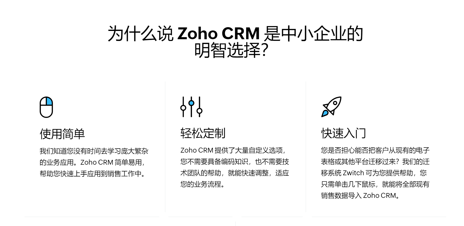 Bwin必赢找准倾向选CRM客户处理体例！2023年排行榜推选(图2)