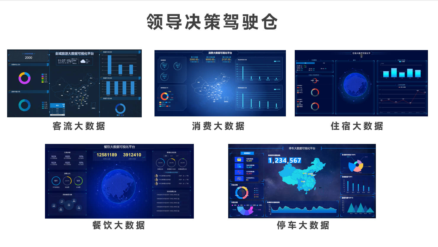 Bwin必赢景区智能门票办理体例：擢升办理效用的聪颖处置计划(图4)