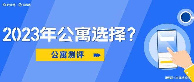 2023年有哪些好用的公寓打点编制？5家编制评测！(图1)