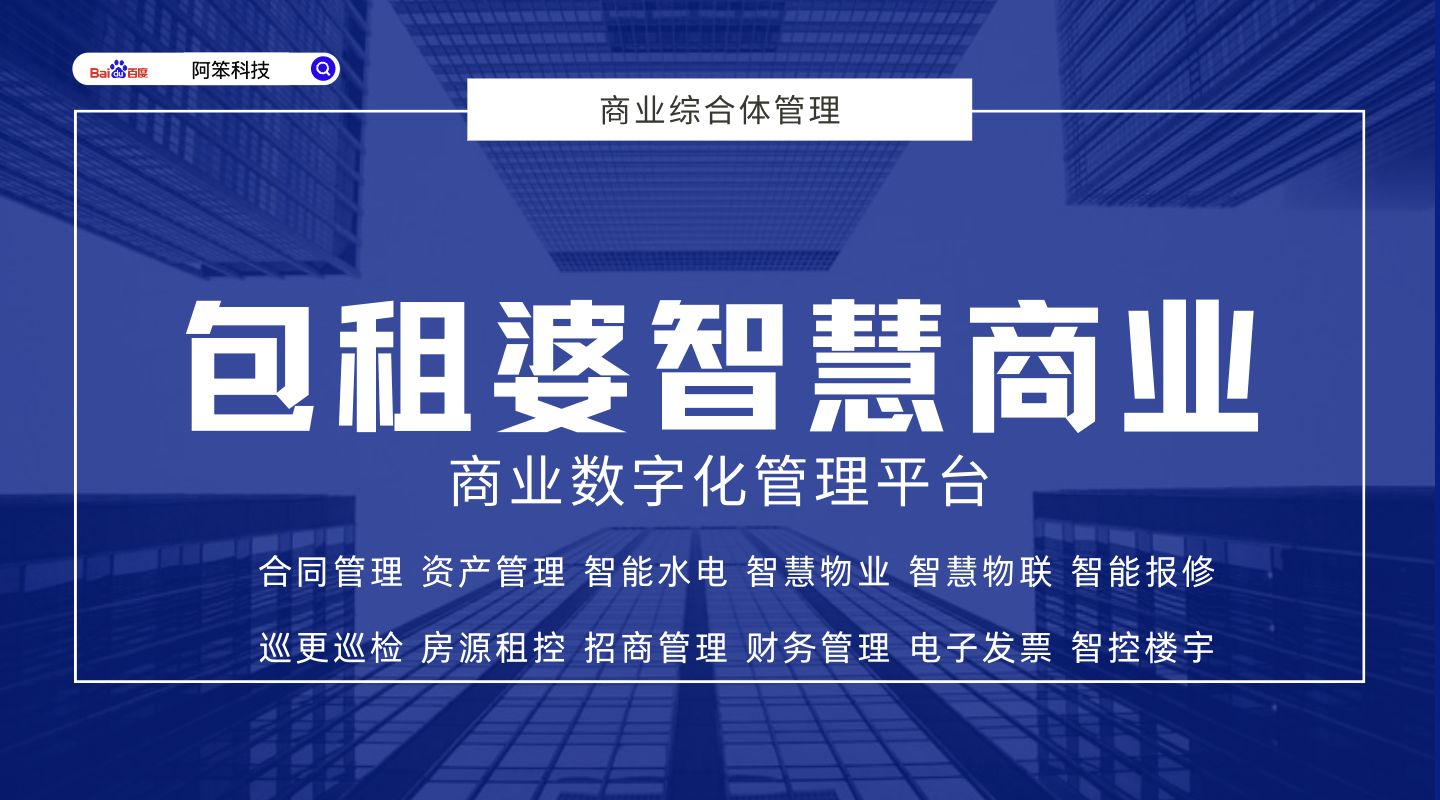 包租婆资产处分编制：优化企业资产处分的智能处理计划(图1)