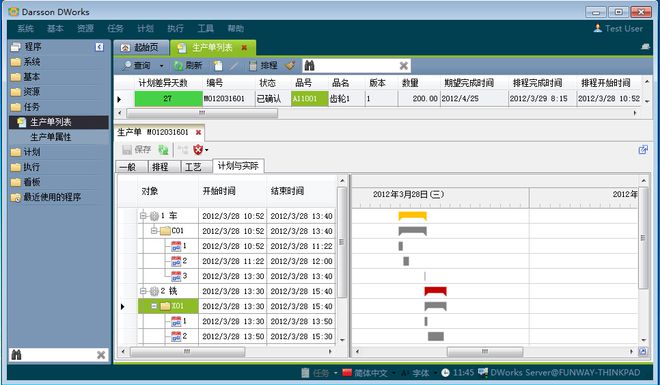 企业erp管束体系有哪些性能模块？-顺景ERP(图1)