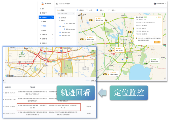 免费企业车辆治理体例5月8日上线(图3)