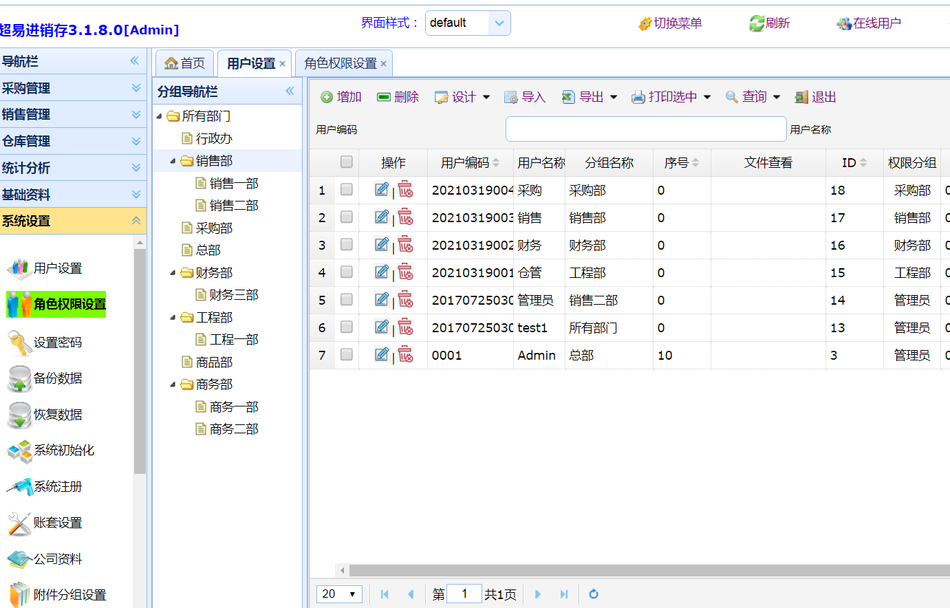 客户照料体系-体系配置(图1)