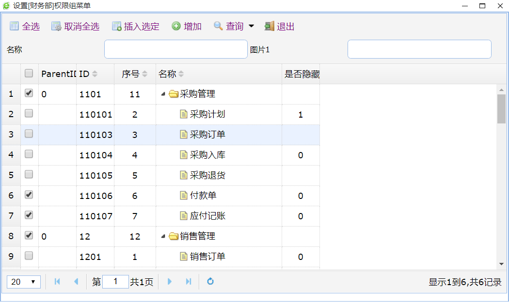 客户照料体系-体系配置(图8)