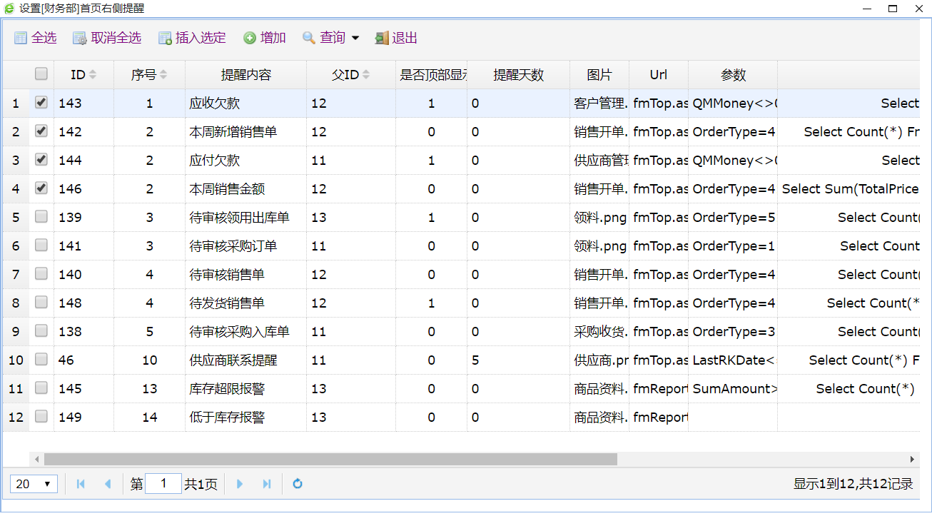 客户照料体系-体系配置(图10)