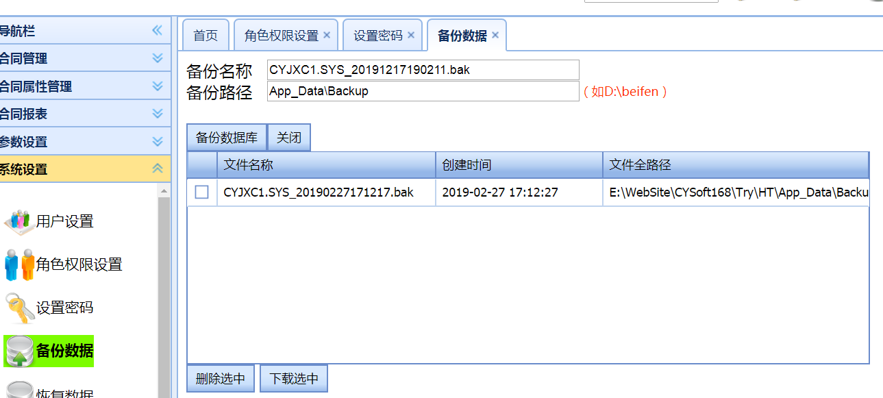 客户照料体系-体系配置(图12)