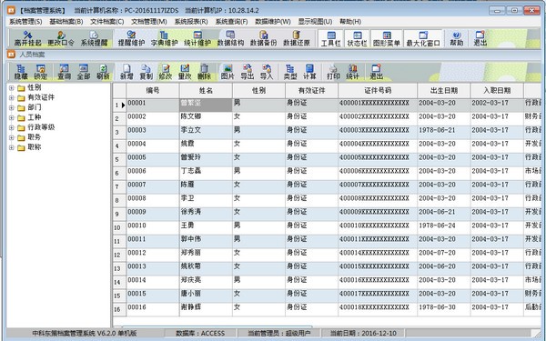 上海：案件全历程正在线统治编制上线