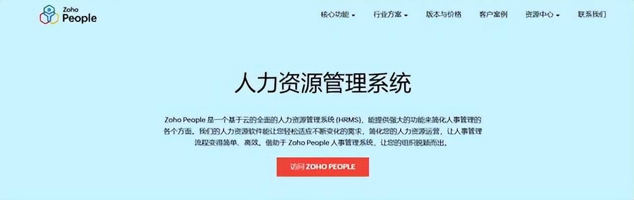 智能人事解决编制：高效人力资源平台探秘(图2)